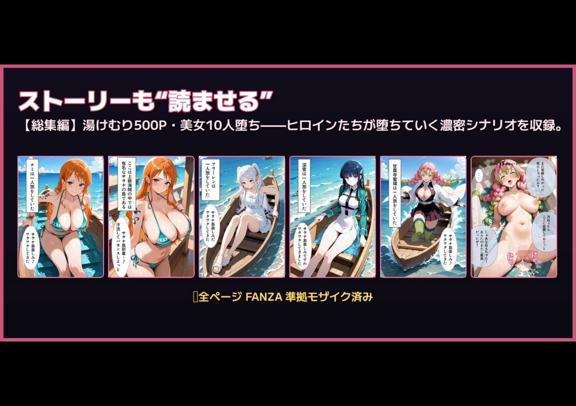 【ゲーム総集編】サウナで理性崩壊