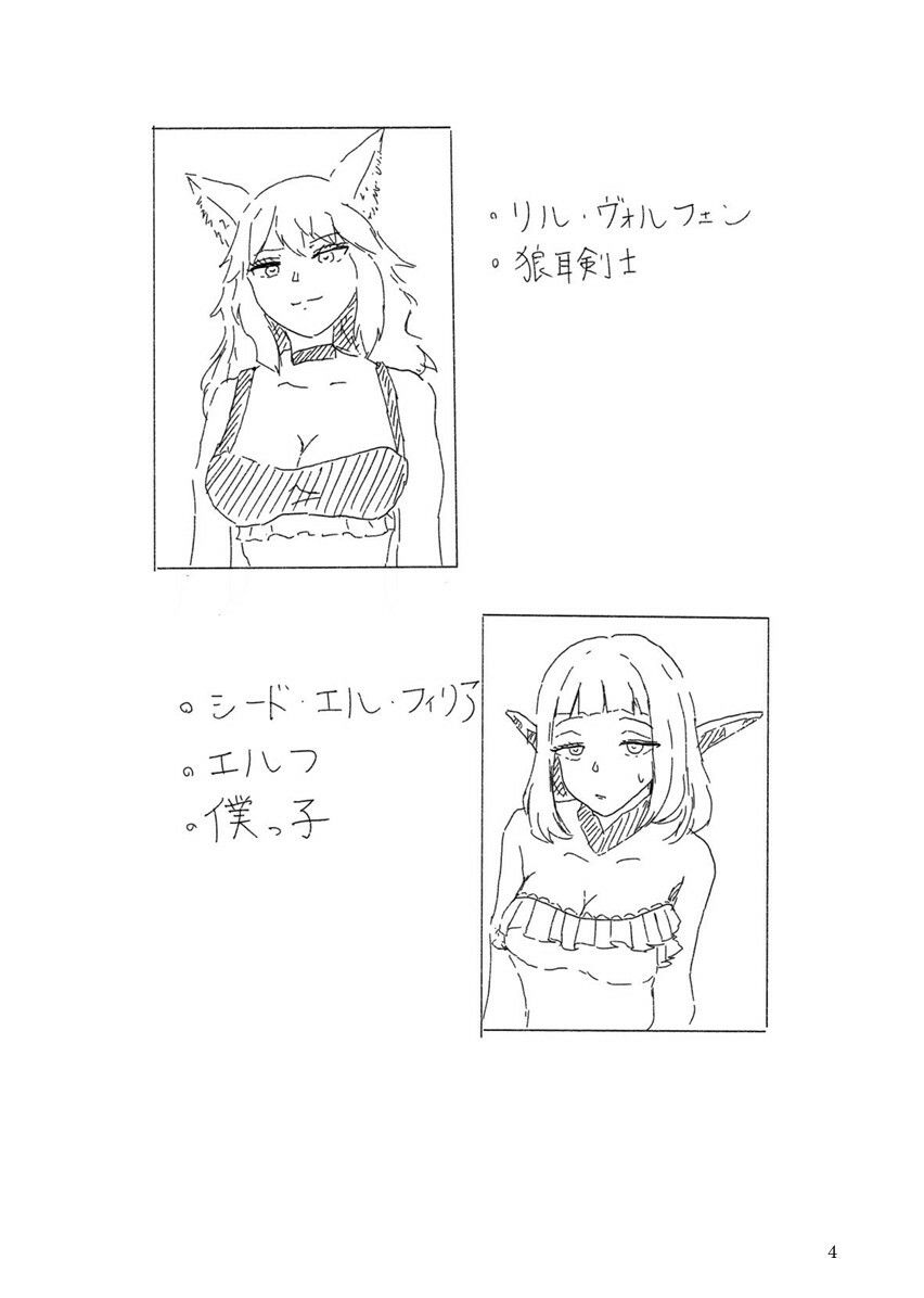 狼耳剣士と僕っ子エルフが、 淫魔の呪いでエッチなトラブルにぐずぐずに巻き込まれる話