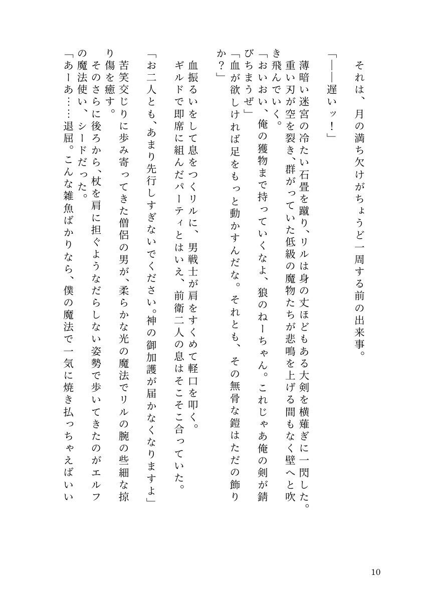 狼耳剣士と僕っ子エルフが、 淫魔の呪いでエッチなトラブルにぐずぐずに巻き込まれる話