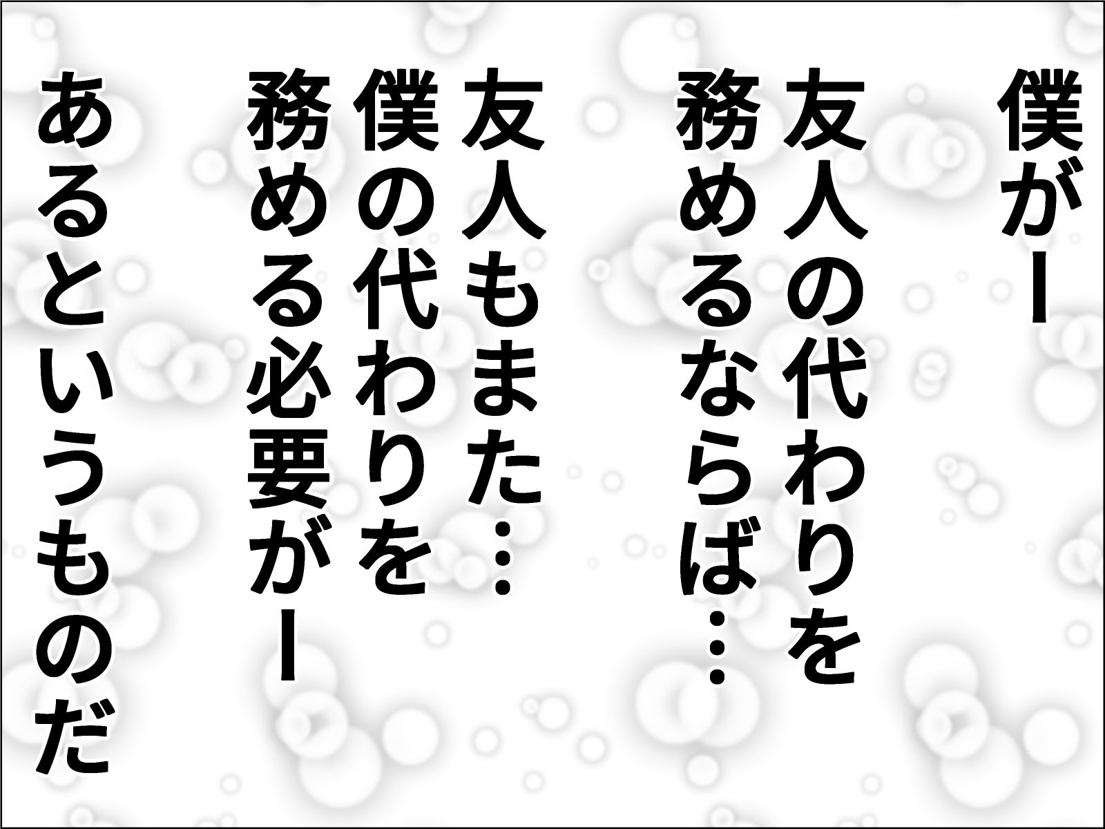 ダブル肉便女 モノクロ版