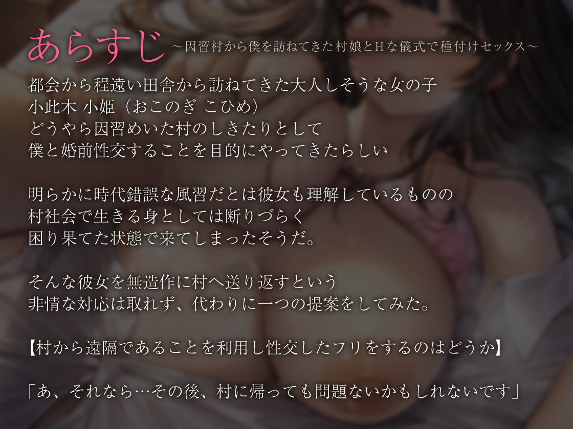 【耳奥舐め×処女】因習村から僕を訪ねてきた村娘とHな儀式で種付けセックス