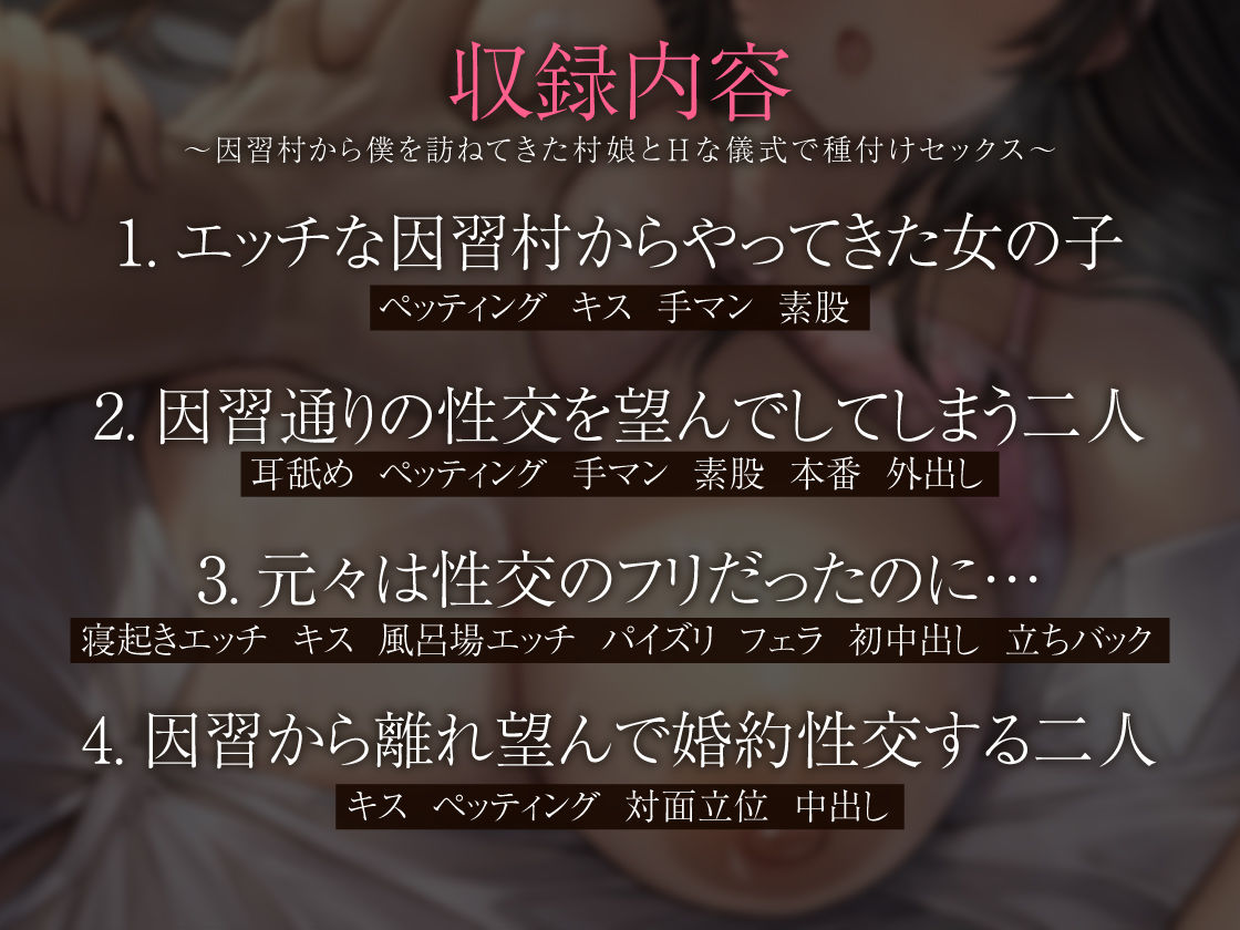 【耳奥舐め×処女】因習村から僕を訪ねてきた村娘とHな儀式で種付けセックス