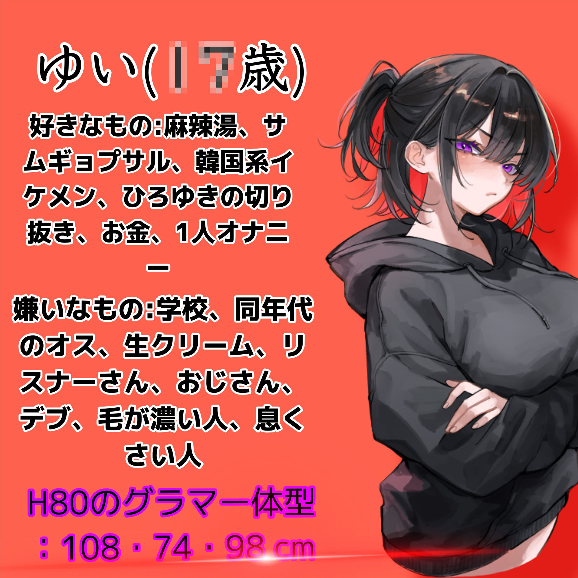 「性病種付けいやぁ!!」不登校HカップダウナーJKが配信中にデブオジ凸!性病感染 &妊娠確定中出しされちゃう