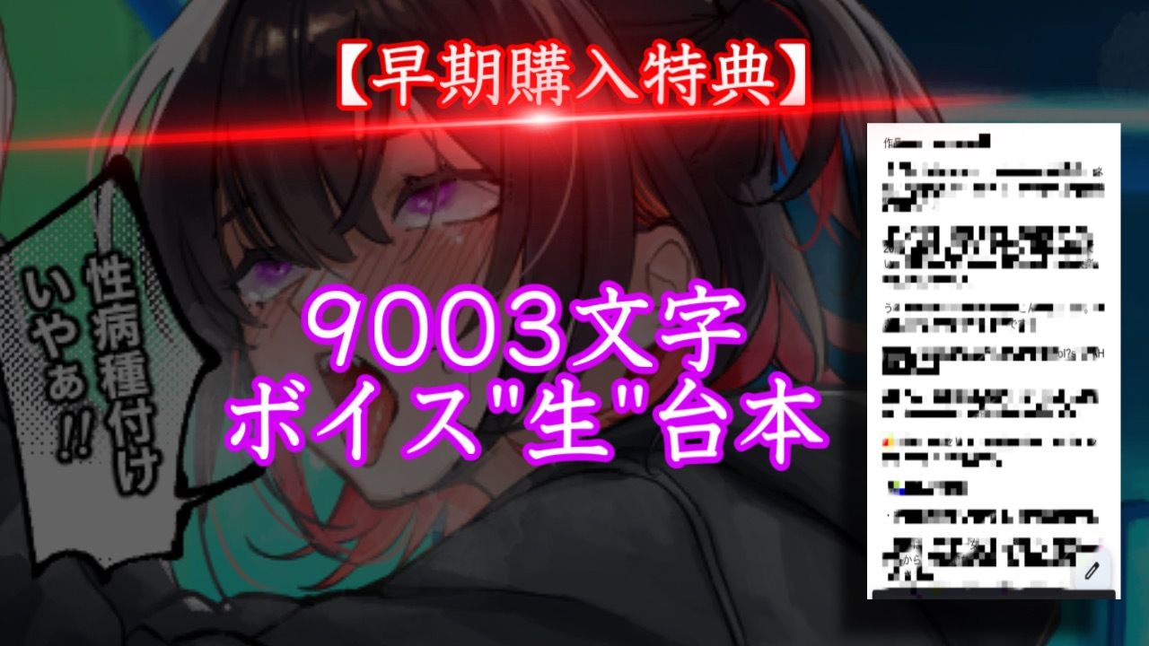 「性病種付けいやぁ!!」不登校HカップダウナーJKが配信中にデブオジ凸!性病感染 &妊娠確定中出しされちゃう