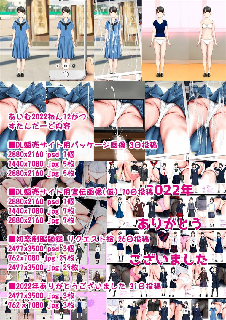 あいむ2022ねん12がつ