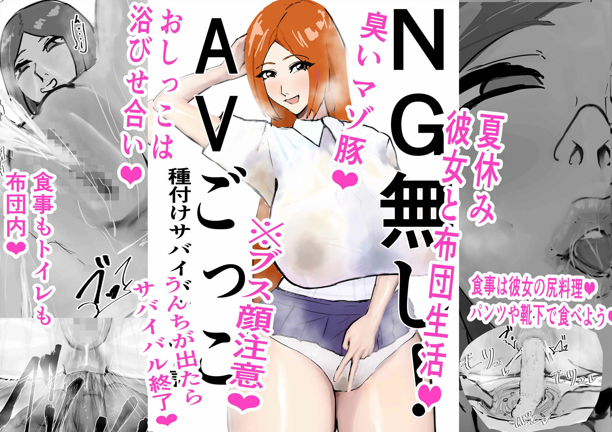 NG無し!AVごっこ種付けサバイバル1の8話