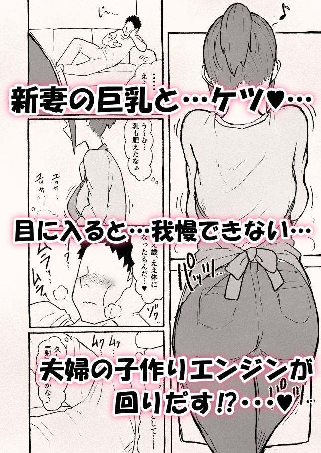 巨乳新妻の嫌々?子作りベロチューSEX