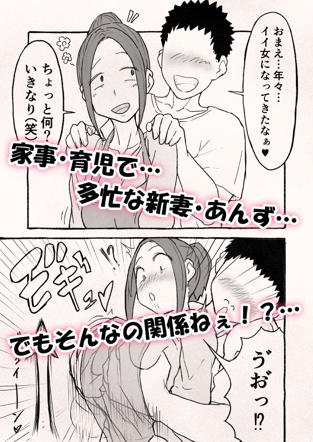 巨乳新妻の嫌々?子作りベロチューSEX