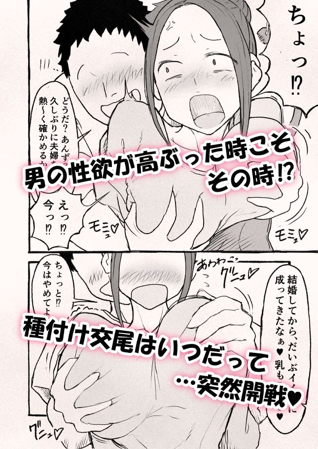 巨乳新妻の嫌々?子作りベロチューSEX