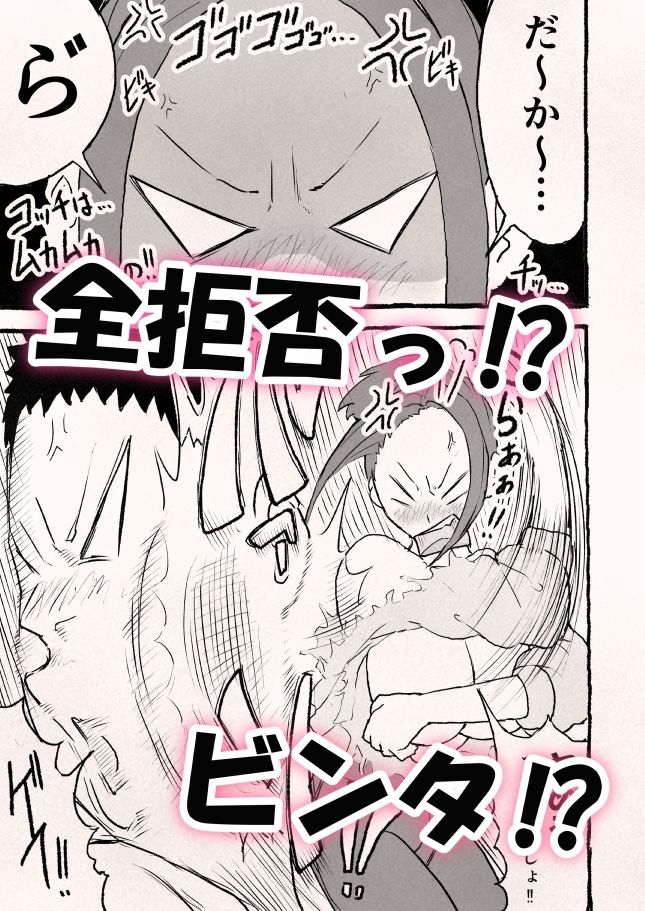 巨乳新妻の嫌々?子作りベロチューSEX
