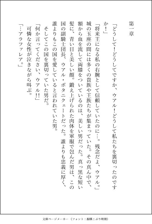 大好きな騎士様が断罪されたので追放地まで付いて行った3番目の婚約者候補ですが、私への愛に目覚めた騎士様に毎晩溺愛えっちされて幸せになりました