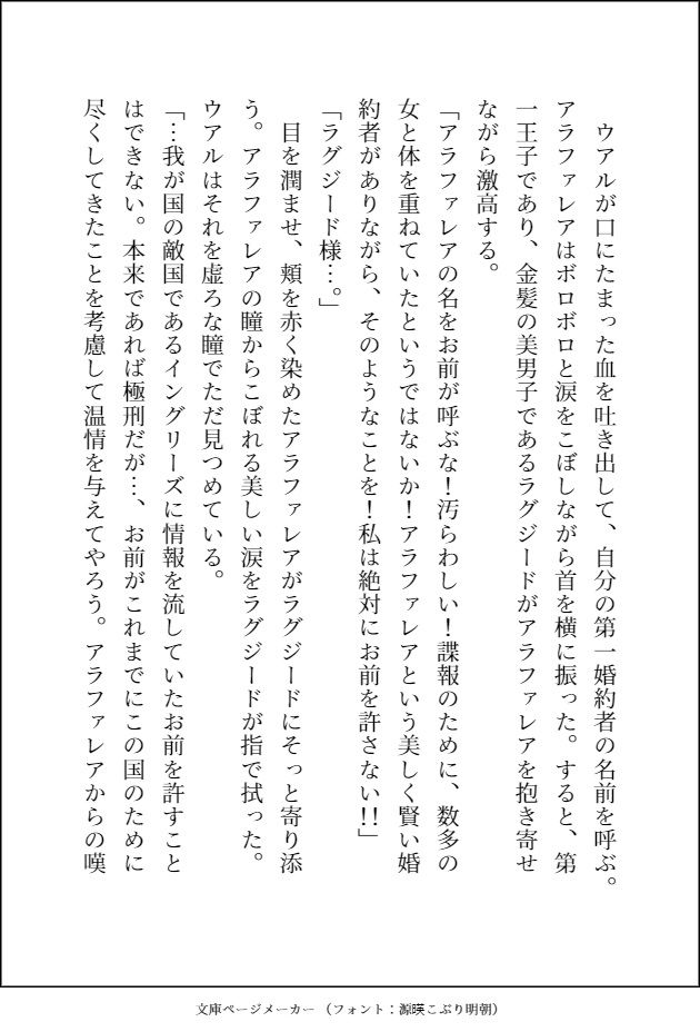 大好きな騎士様が断罪されたので追放地まで付いて行った3番目の婚約者候補ですが、私への愛に目覚めた騎士様に毎晩溺愛えっちされて幸せになりました