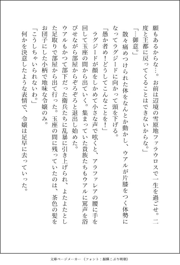 大好きな騎士様が断罪されたので追放地まで付いて行った3番目の婚約者候補ですが、私への愛に目覚めた騎士様に毎晩溺愛えっちされて幸せになりました
