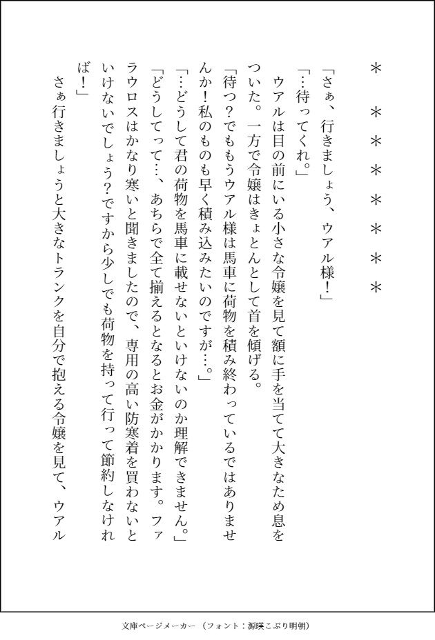 大好きな騎士様が断罪されたので追放地まで付いて行った3番目の婚約者候補ですが、私への愛に目覚めた騎士様に毎晩溺愛えっちされて幸せになりました