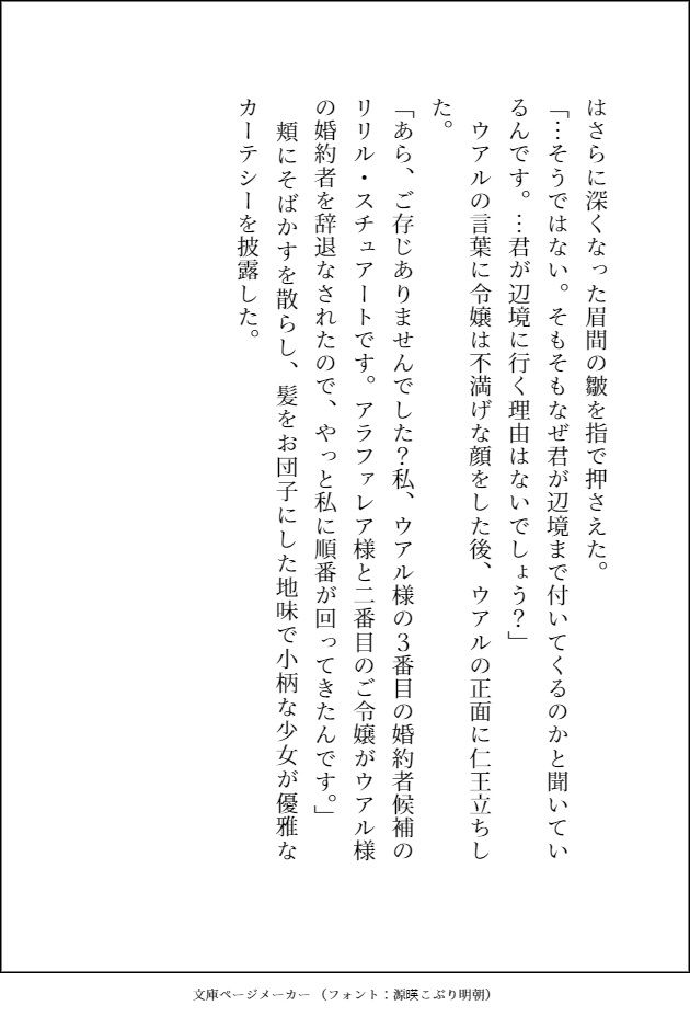 大好きな騎士様が断罪されたので追放地まで付いて行った3番目の婚約者候補ですが、私への愛に目覚めた騎士様に毎晩溺愛えっちされて幸せになりました
