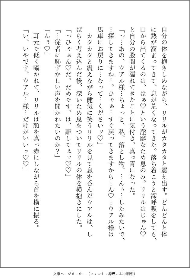 大好きな騎士様が断罪されたので追放地まで付いて行った3番目の婚約者候補ですが、私への愛に目覚めた騎士様に毎晩溺愛えっちされて幸せになりました