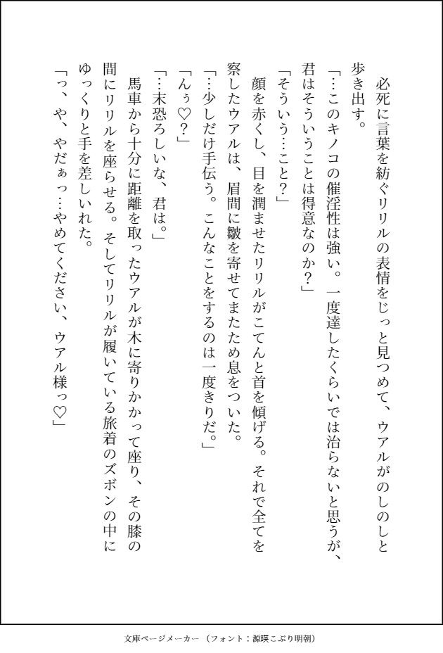 大好きな騎士様が断罪されたので追放地まで付いて行った3番目の婚約者候補ですが、私への愛に目覚めた騎士様に毎晩溺愛えっちされて幸せになりました