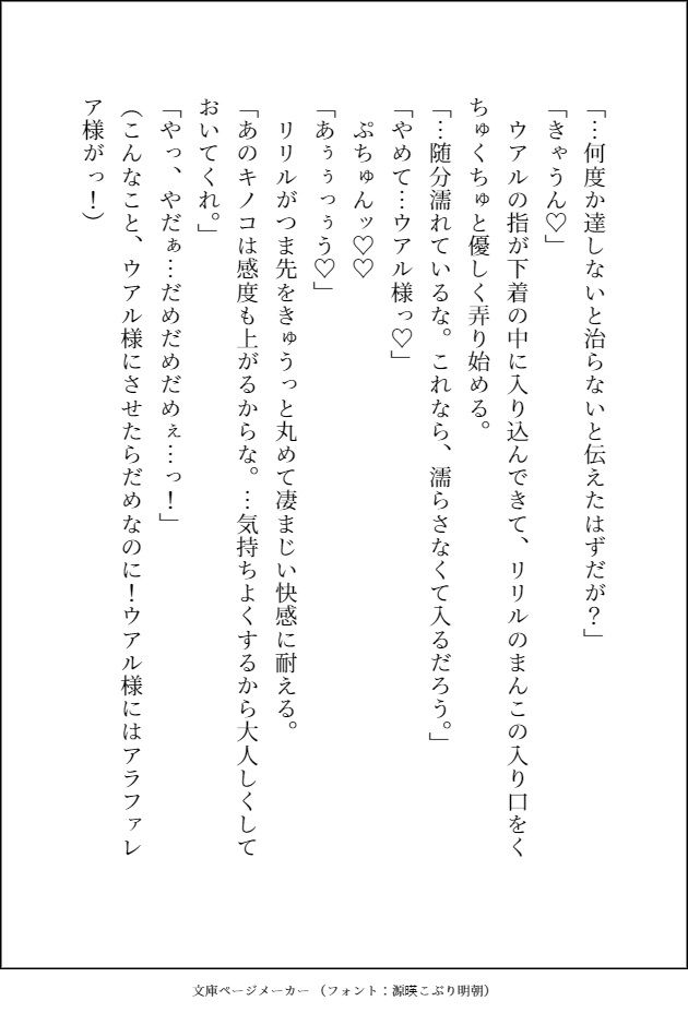 大好きな騎士様が断罪されたので追放地まで付いて行った3番目の婚約者候補ですが、私への愛に目覚めた騎士様に毎晩溺愛えっちされて幸せになりました