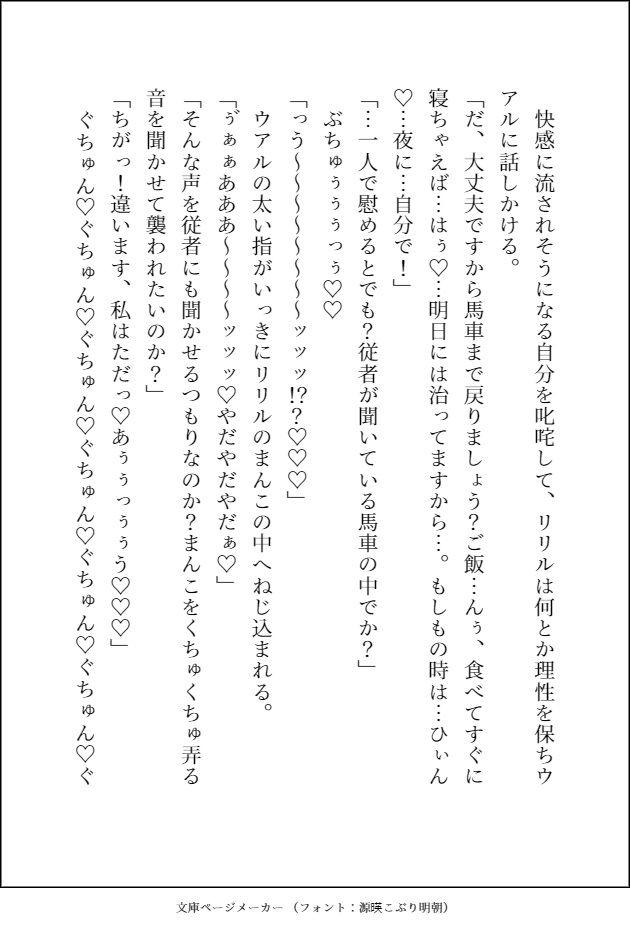大好きな騎士様が断罪されたので追放地まで付いて行った3番目の婚約者候補ですが、私への愛に目覚めた騎士様に毎晩溺愛えっちされて幸せになりました