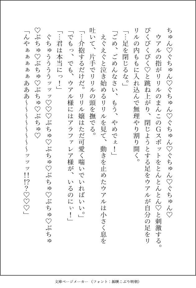 大好きな騎士様が断罪されたので追放地まで付いて行った3番目の婚約者候補ですが、私への愛に目覚めた騎士様に毎晩溺愛えっちされて幸せになりました
