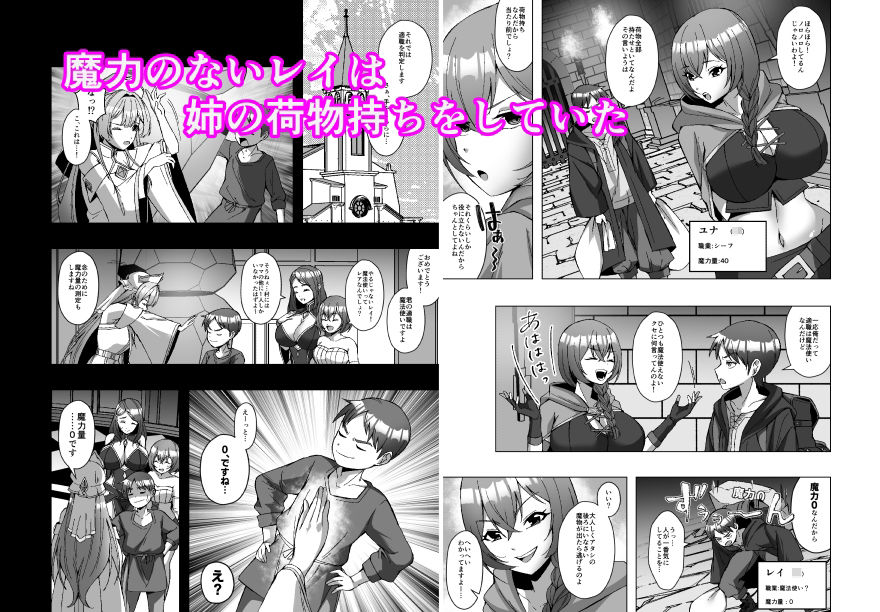 最弱皮術師の成り上がり〜皮にした相手の魔力、いただきます〜