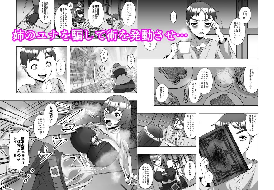 最弱皮術師の成り上がり〜皮にした相手の魔力、いただきます〜