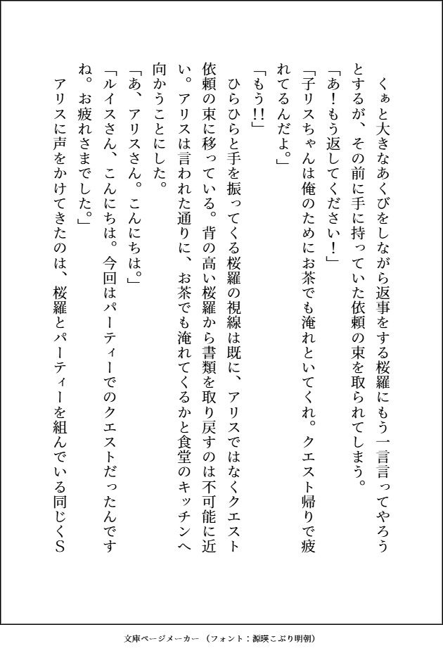 モテモテ最強オーガに何度も激烈体格差ピストンでおまんこ中出しマーキングされて、心も体もぐちゃとろに愛されるお嫁さんになりました