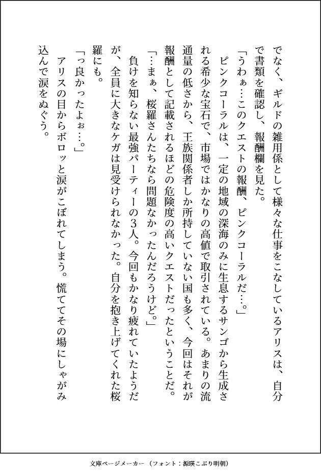 モテモテ最強オーガに何度も激烈体格差ピストンでおまんこ中出しマーキングされて、心も体もぐちゃとろに愛されるお嫁さんになりました