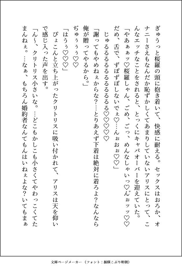 モテモテ最強オーガに何度も激烈体格差ピストンでおまんこ中出しマーキングされて、心も体もぐちゃとろに愛されるお嫁さんになりました