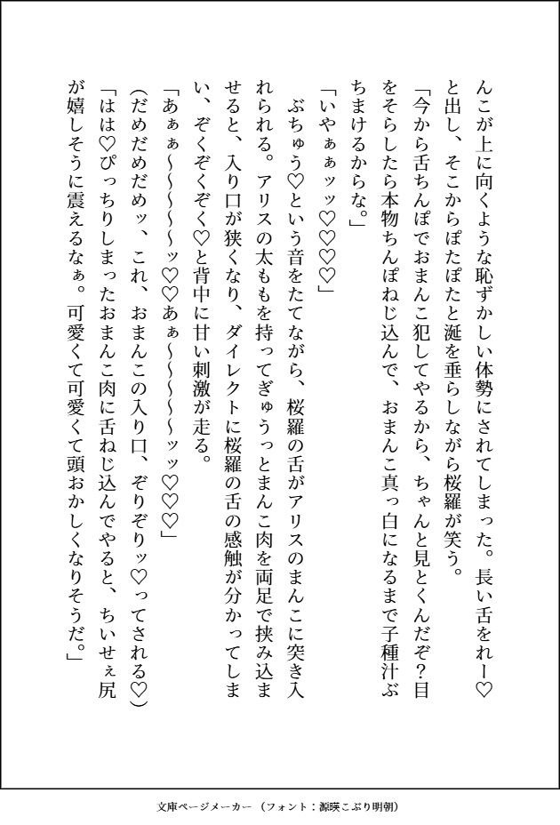 モテモテ最強オーガに何度も激烈体格差ピストンでおまんこ中出しマーキングされて、心も体もぐちゃとろに愛されるお嫁さんになりました