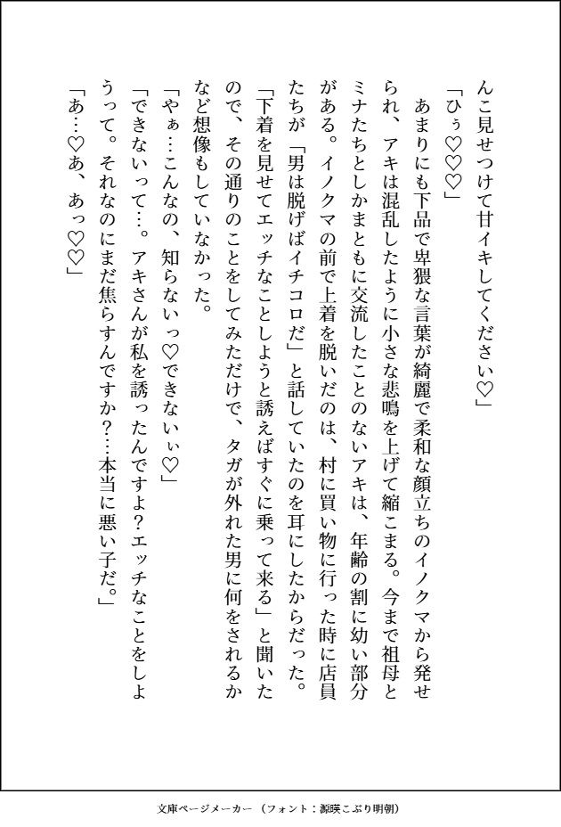 森のくまさんにご用心〜森に住む紳士な熊獣人のフリをした雄味マシマシの王子様に、デカ強ケモノちんぽで末永く幸せにどちゅどちゅされました〜