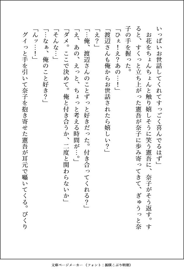 釣り合わないと思って別れた〇〇時代の元カレがとんでもなくエッチなお兄さんになっていて、元鞘に収まるまで甘々羞恥プレイで処女まんこをめちゃくちゃにドチュかれてます