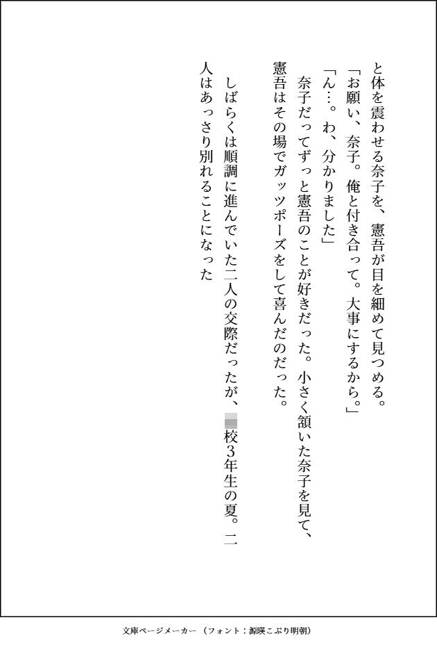 釣り合わないと思って別れた〇〇時代の元カレがとんでもなくエッチなお兄さんになっていて、元鞘に収まるまで甘々羞恥プレイで処女まんこをめちゃくちゃにドチュかれてます