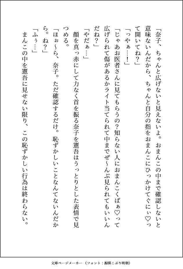 釣り合わないと思って別れた〇〇時代の元カレがとんでもなくエッチなお兄さんになっていて、元鞘に収まるまで甘々羞恥プレイで処女まんこをめちゃくちゃにドチュかれてます