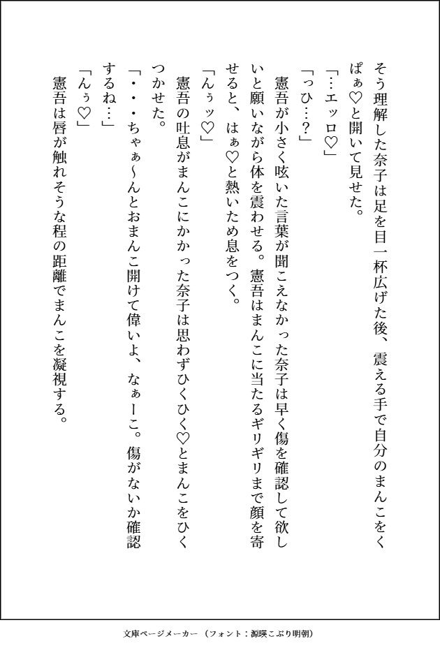 釣り合わないと思って別れた〇〇時代の元カレがとんでもなくエッチなお兄さんになっていて、元鞘に収まるまで甘々羞恥プレイで処女まんこをめちゃくちゃにドチュかれてます