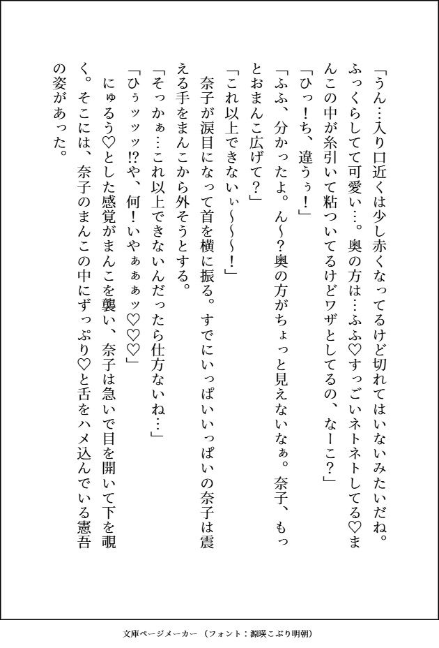 釣り合わないと思って別れた〇〇時代の元カレがとんでもなくエッチなお兄さんになっていて、元鞘に収まるまで甘々羞恥プレイで処女まんこをめちゃくちゃにドチュかれてます
