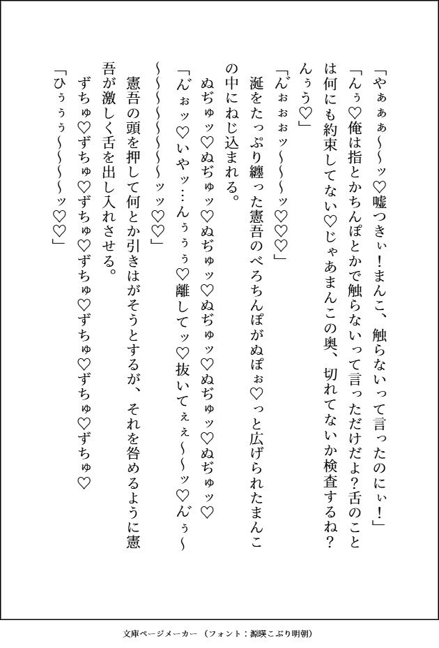 釣り合わないと思って別れた〇〇時代の元カレがとんでもなくエッチなお兄さんになっていて、元鞘に収まるまで甘々羞恥プレイで処女まんこをめちゃくちゃにドチュかれてます