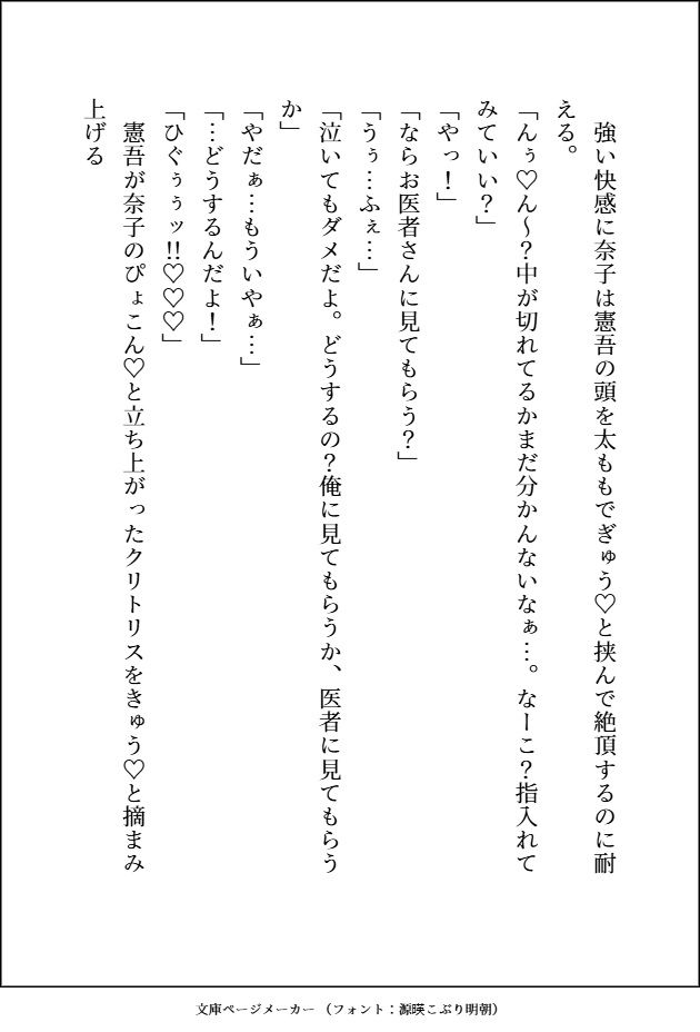 釣り合わないと思って別れた〇〇時代の元カレがとんでもなくエッチなお兄さんになっていて、元鞘に収まるまで甘々羞恥プレイで処女まんこをめちゃくちゃにドチュかれてます