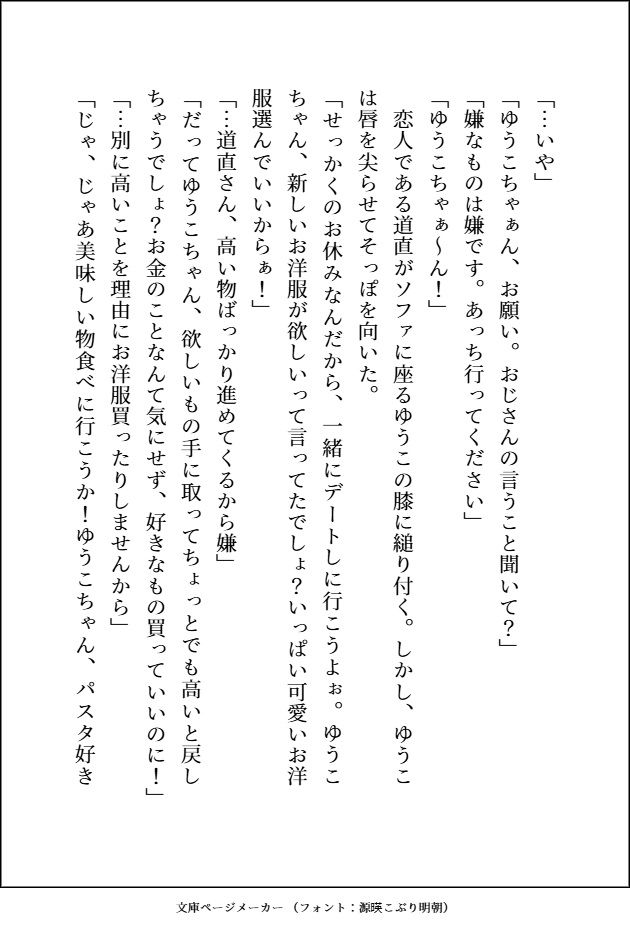 元不幸な女子〇生がヤクザのおっさんとその右腕にいぢわるされながら、何度もよしよし溺愛3Pセックスで狂愛を分からされる話