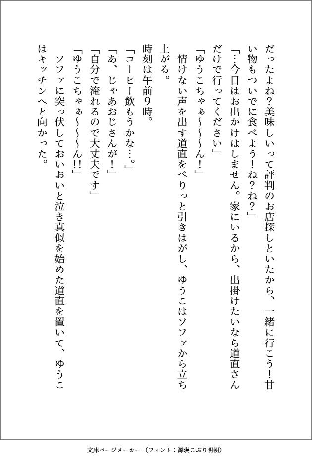元不幸な女子〇生がヤクザのおっさんとその右腕にいぢわるされながら、何度もよしよし溺愛3Pセックスで狂愛を分からされる話