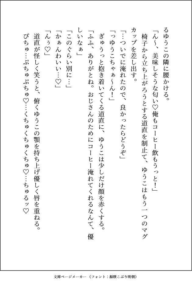 元不幸な女子〇生がヤクザのおっさんとその右腕にいぢわるされながら、何度もよしよし溺愛3Pセックスで狂愛を分からされる話