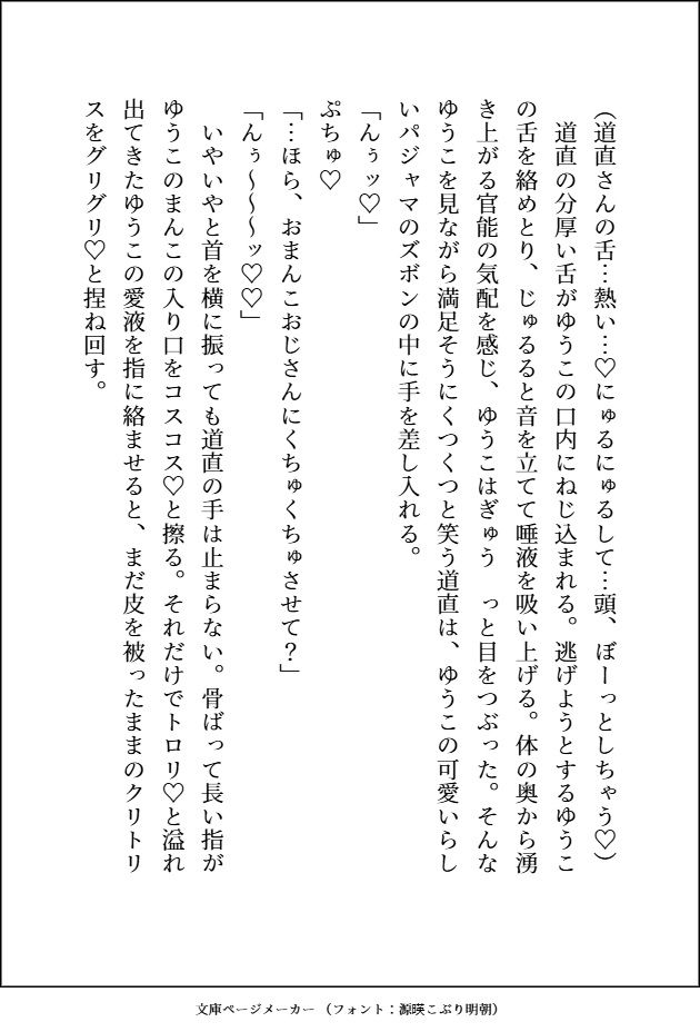 元不幸な女子〇生がヤクザのおっさんとその右腕にいぢわるされながら、何度もよしよし溺愛3Pセックスで狂愛を分からされる話