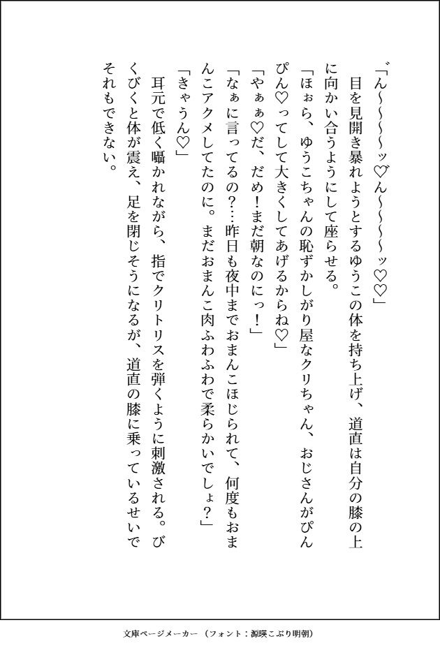元不幸な女子〇生がヤクザのおっさんとその右腕にいぢわるされながら、何度もよしよし溺愛3Pセックスで狂愛を分からされる話