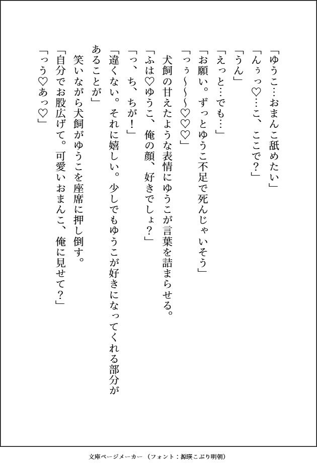 元不幸な女子〇生がヤクザのおっさんとその右腕にいぢわるされながら、何度もよしよし溺愛3Pセックスで狂愛を分からされる話
