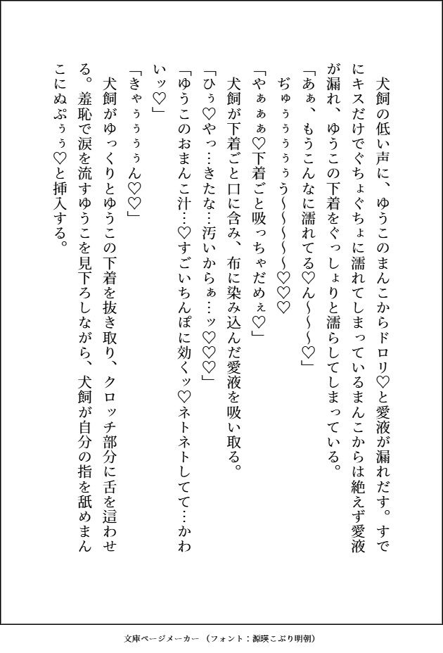元不幸な女子〇生がヤクザのおっさんとその右腕にいぢわるされながら、何度もよしよし溺愛3Pセックスで狂愛を分からされる話