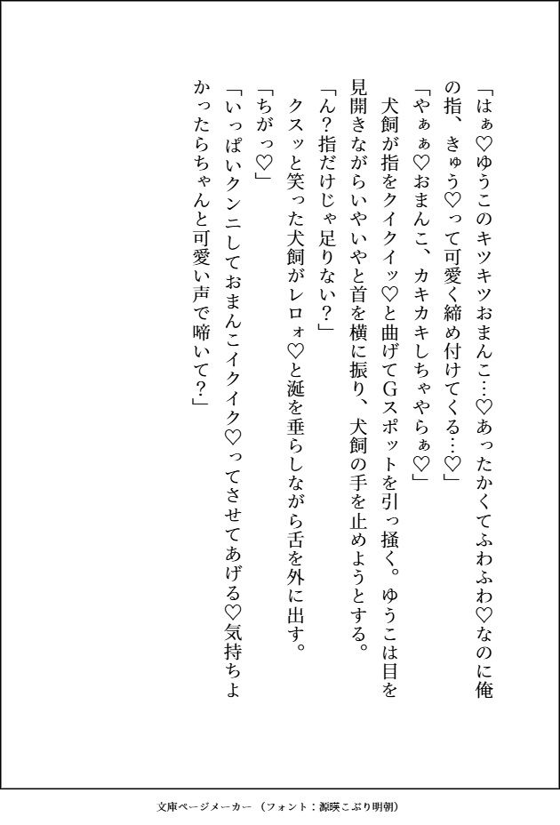 元不幸な女子〇生がヤクザのおっさんとその右腕にいぢわるされながら、何度もよしよし溺愛3Pセックスで狂愛を分からされる話