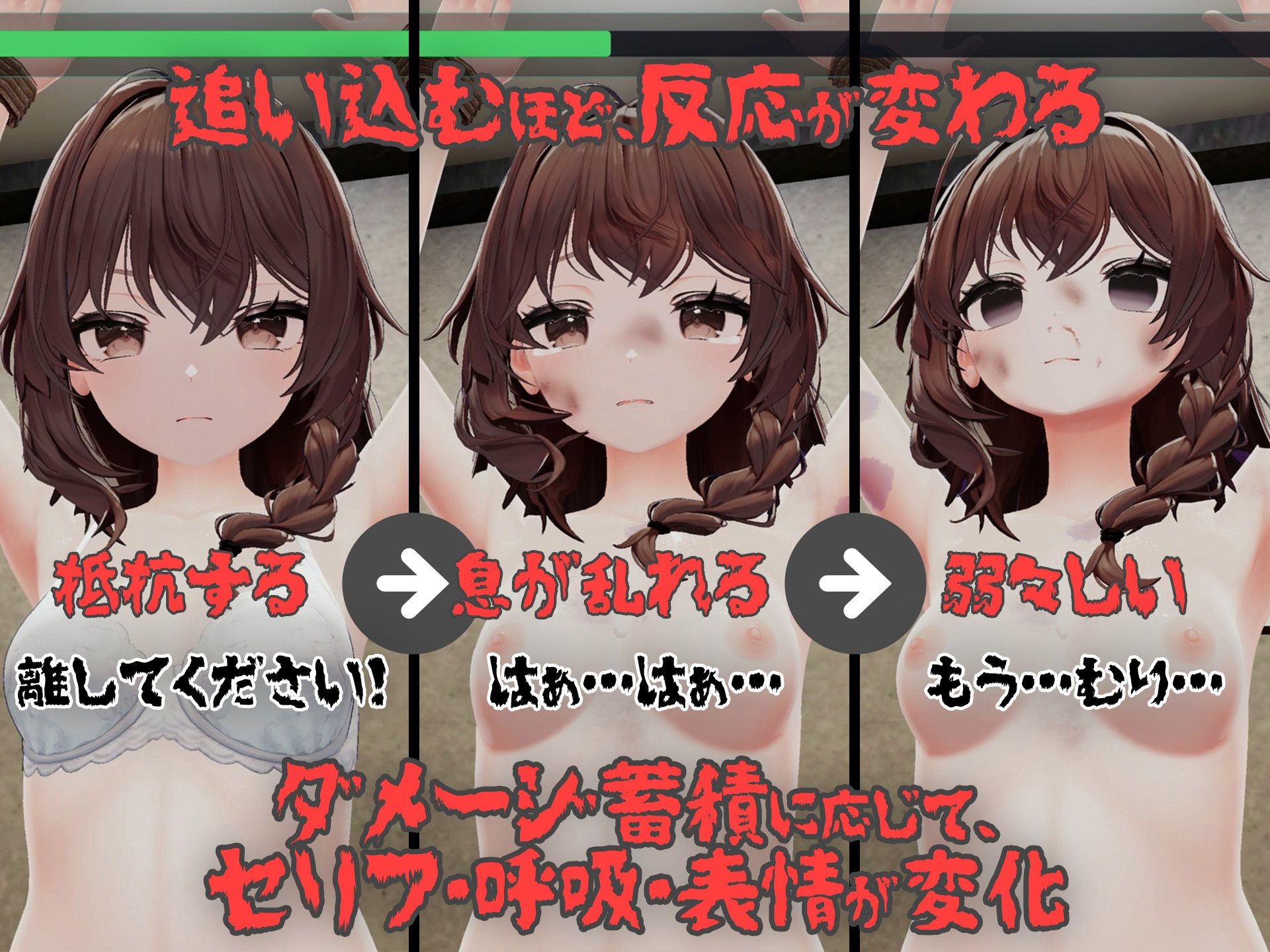 【Android版】少女を壊れるまで殴り続けるだけのゲーム