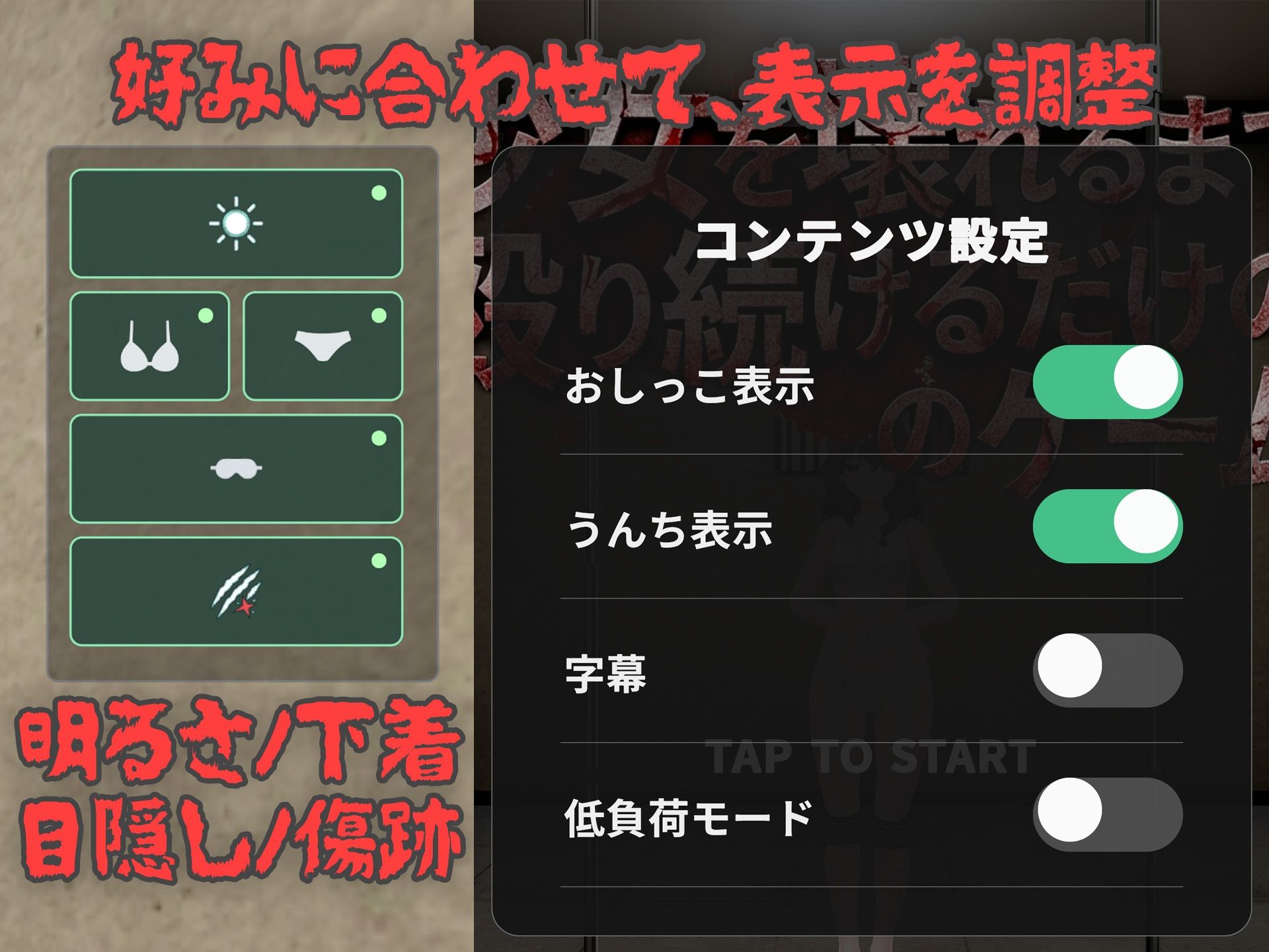 【Android版】少女を壊れるまで殴り続けるだけのゲーム