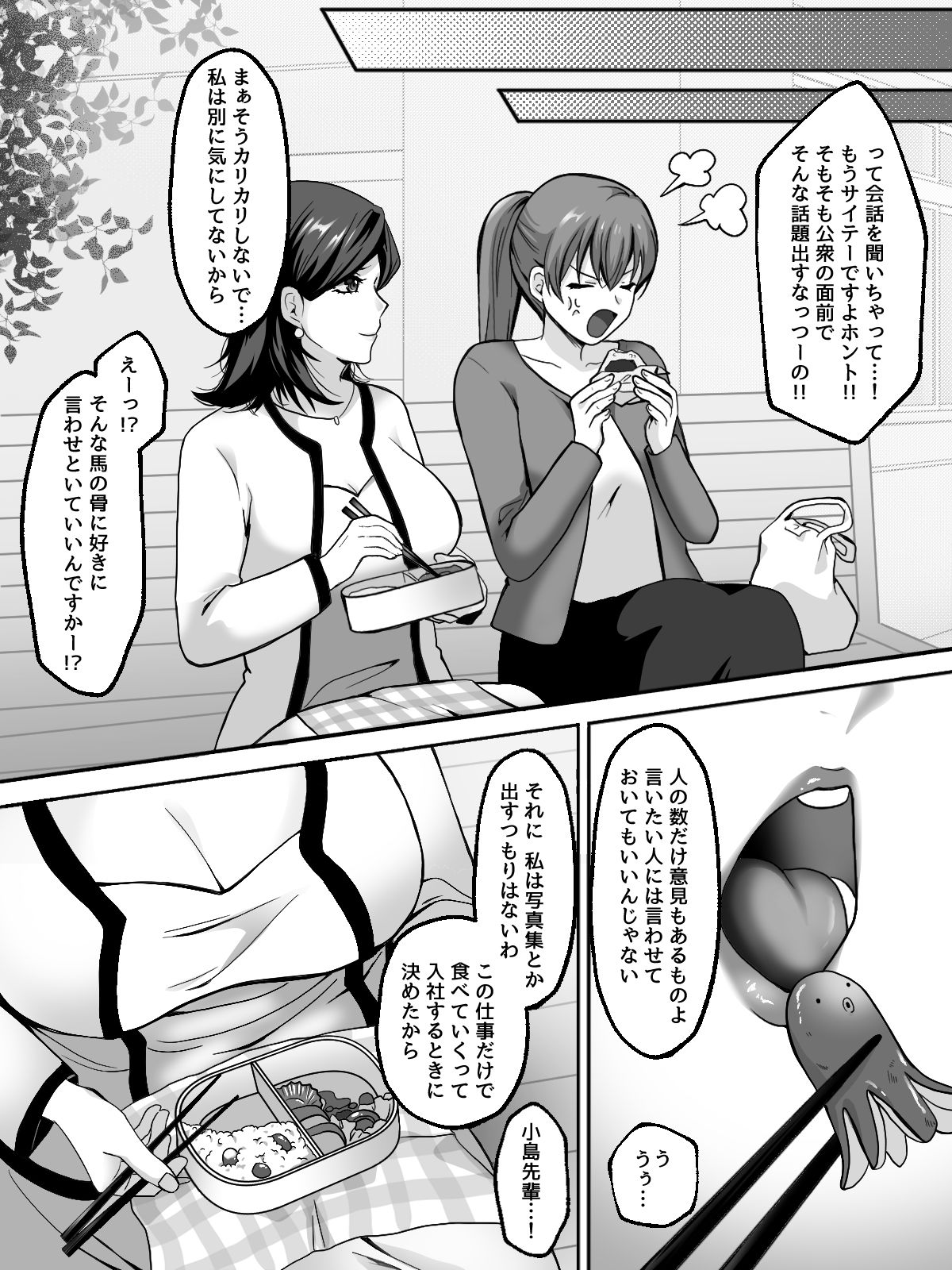 女子穴