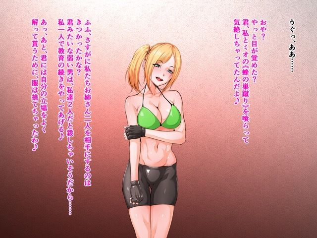 密獄遊戯-リオの格闘調教-